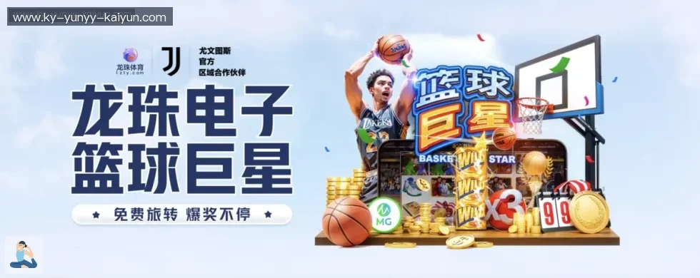 开云APP banner