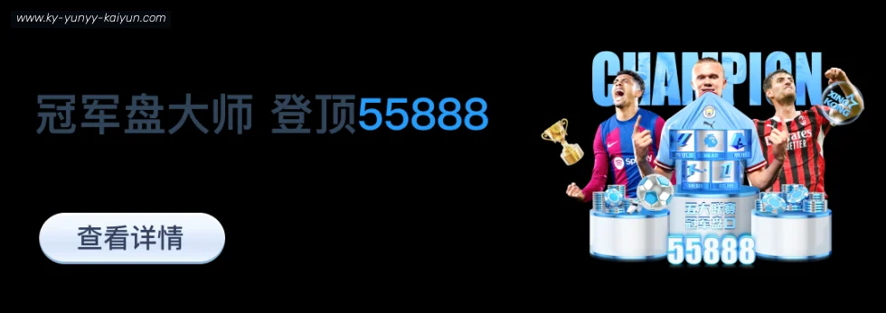 开云APP banner