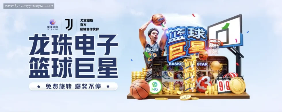 开云APP banner