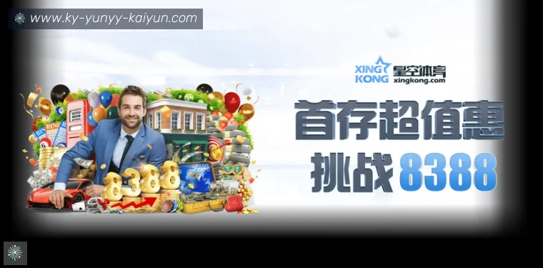 开云APP开云赛事服务数据统计
