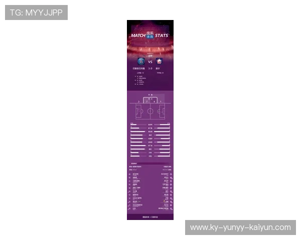 法甲防守战术最新更新及其对比赛结果的影响